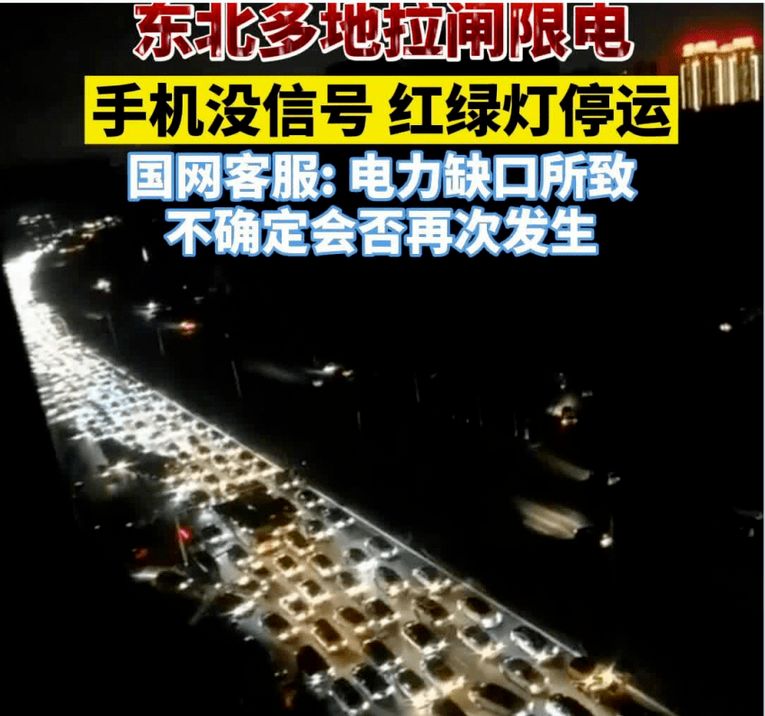 開創(chuàng)我國用電新格局？